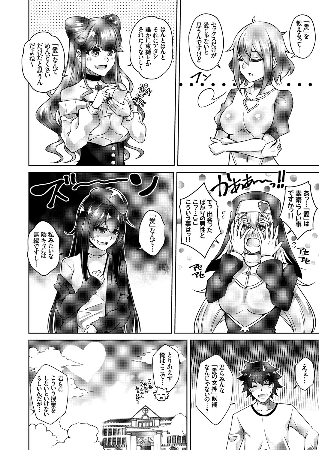 COMIC Grape Vol. 103 page 5 full