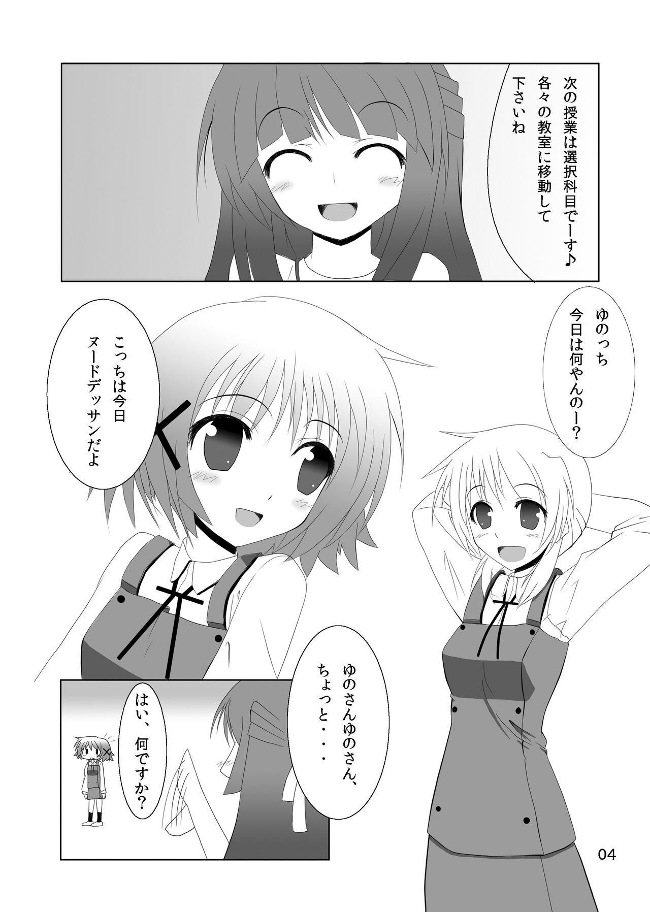 Yunocchi to Yukai na Shaseikai page 2 full