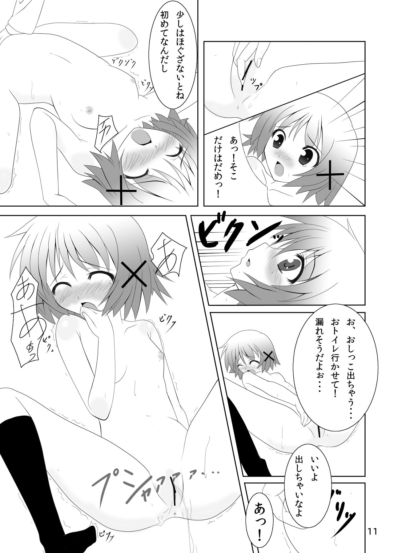 Yunocchi to Yukai na Shaseikai page 9 full