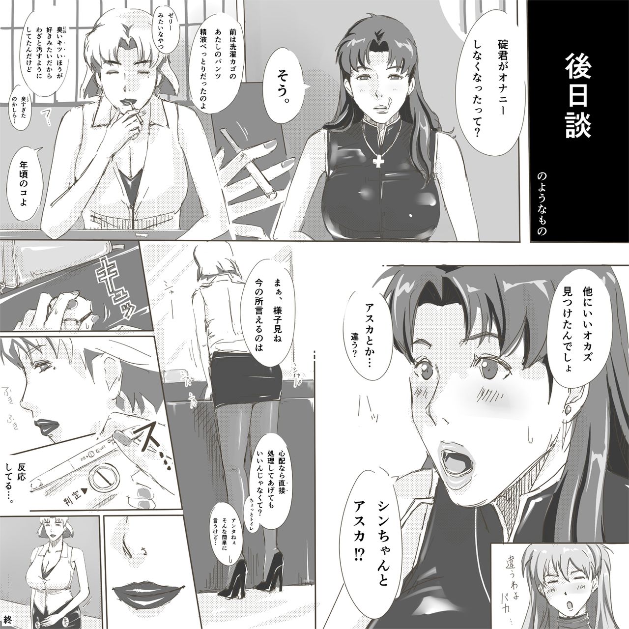 Dr. Akagi, page 5 full