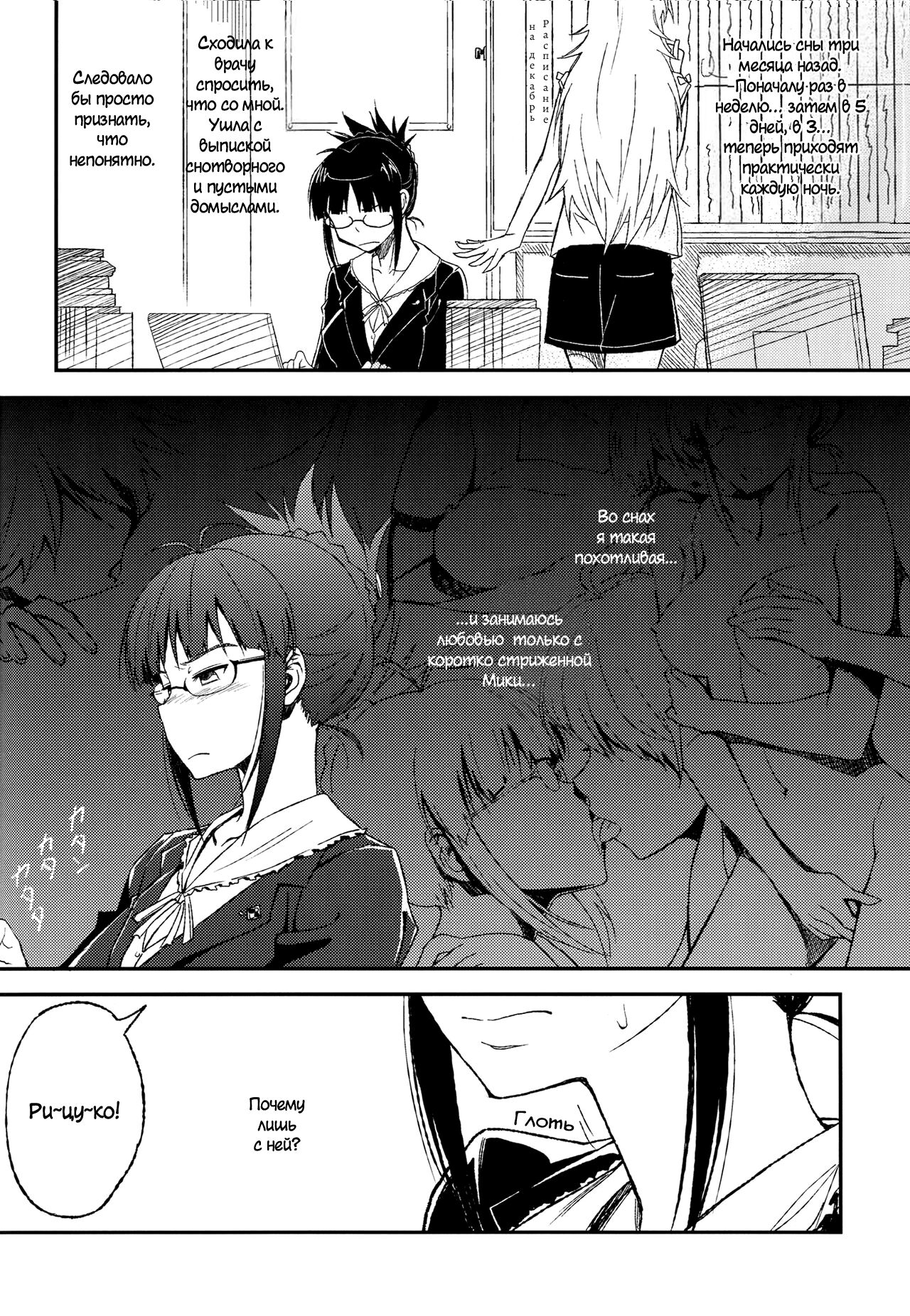 Lascivious dreams | Похотливые сны page 5 full