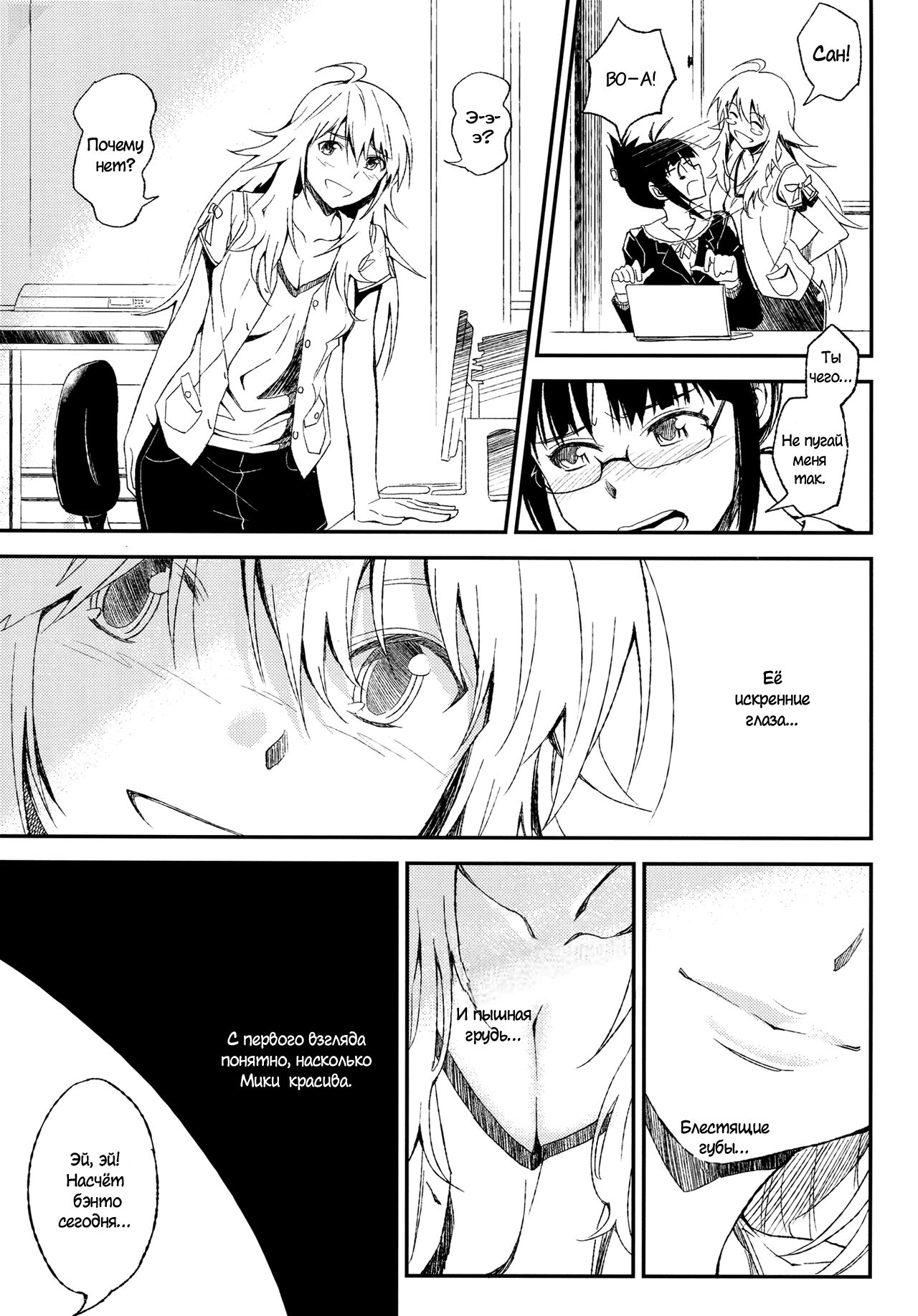 Lascivious dreams | Похотливые сны page 6 full