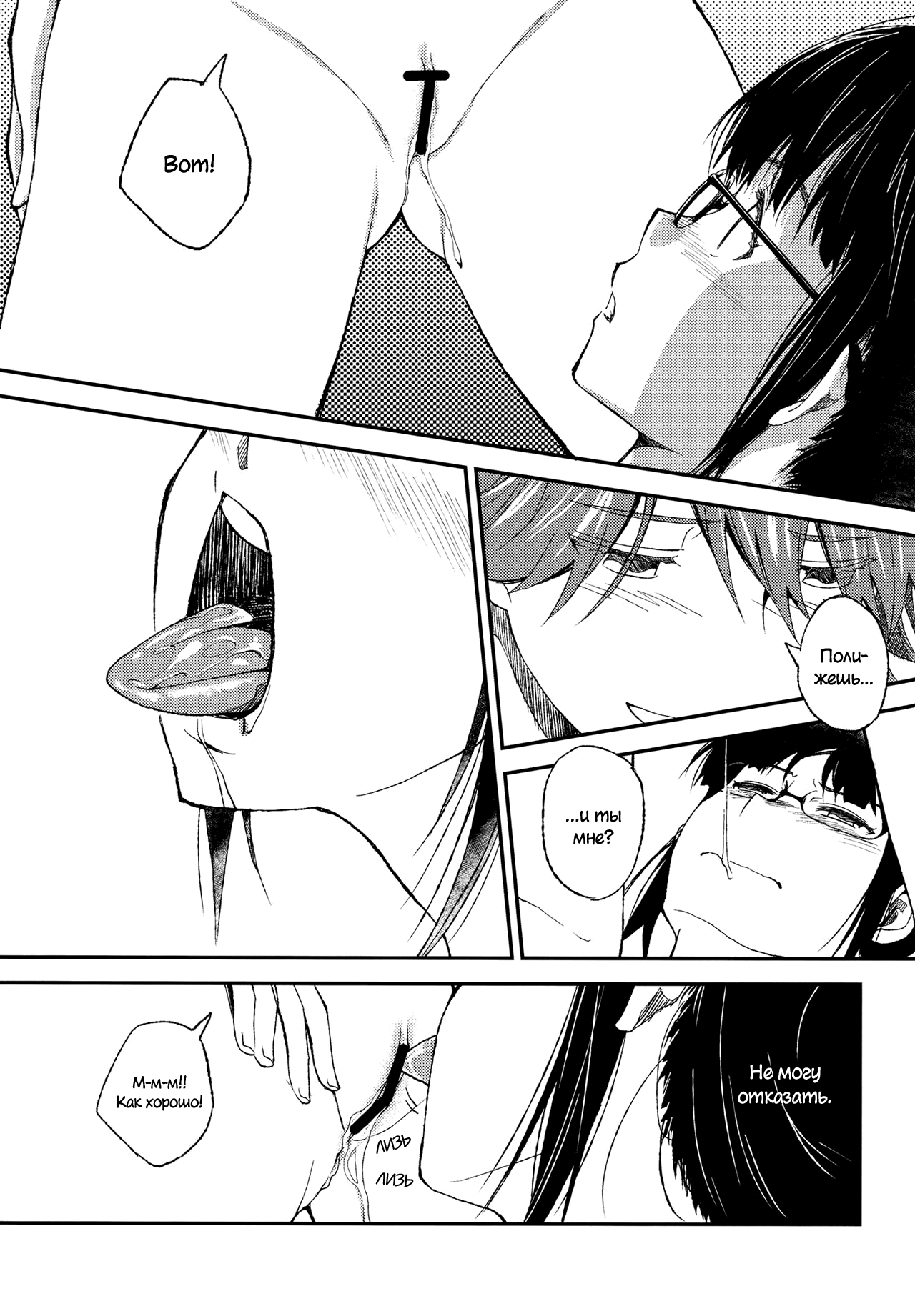 Lascivious dreams | Похотливые сны page 8 full