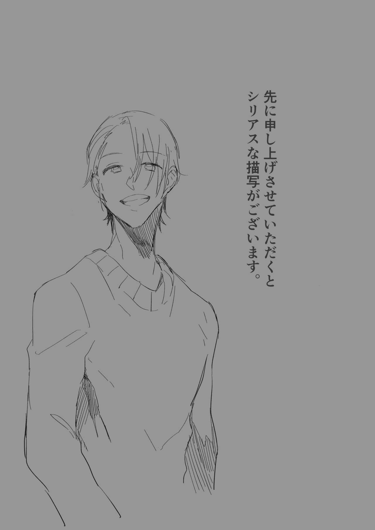Tasuketa Tsuru ga Boku-tachi o Kaeta page 3 full