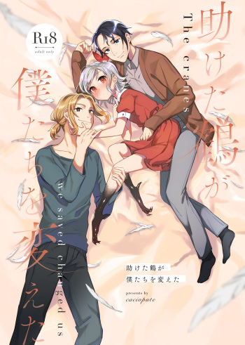 Tasuketa Tsuru ga Boku-tachi o Kaeta cover
