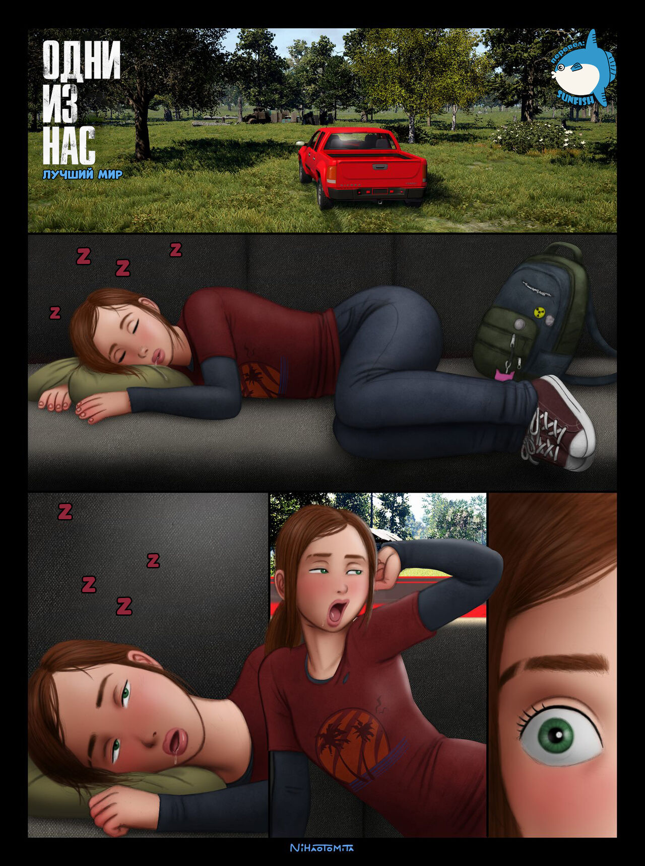 The Last of Us - A Better World | Одни из наc - Лучший мир page 1 full