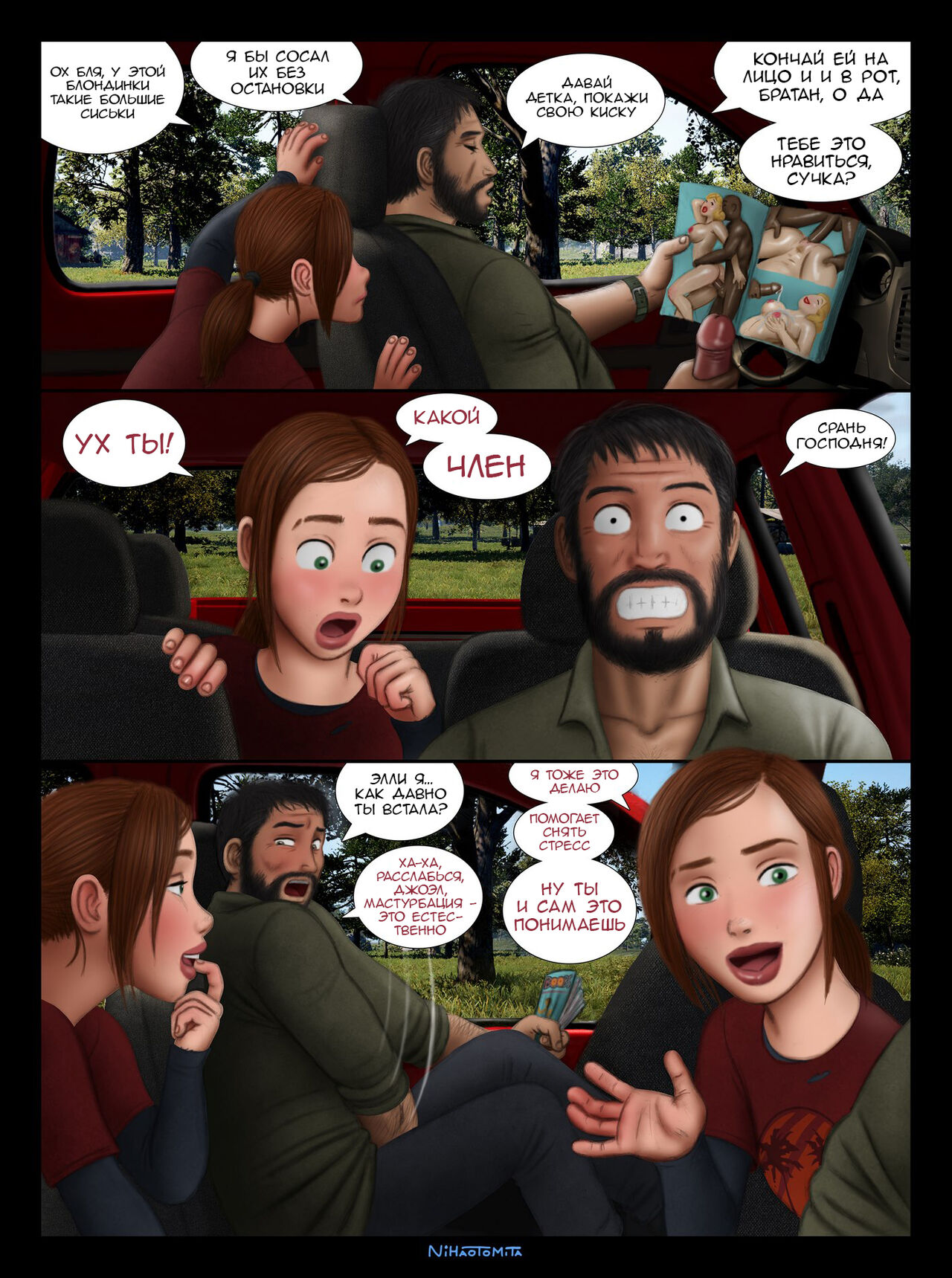 The Last of Us - A Better World | Одни из наc - Лучший мир page 2 full