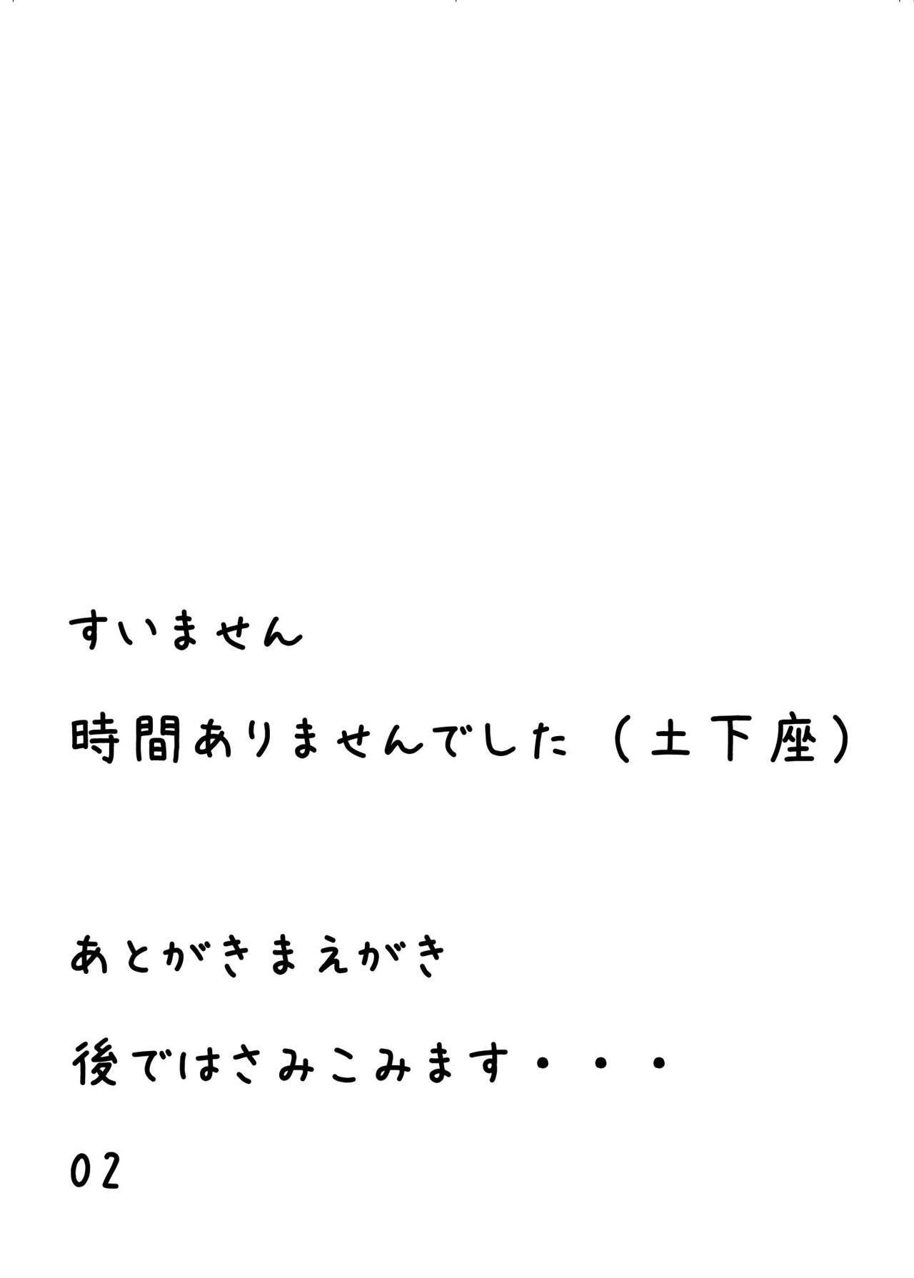 Saba to Masu page 3 full