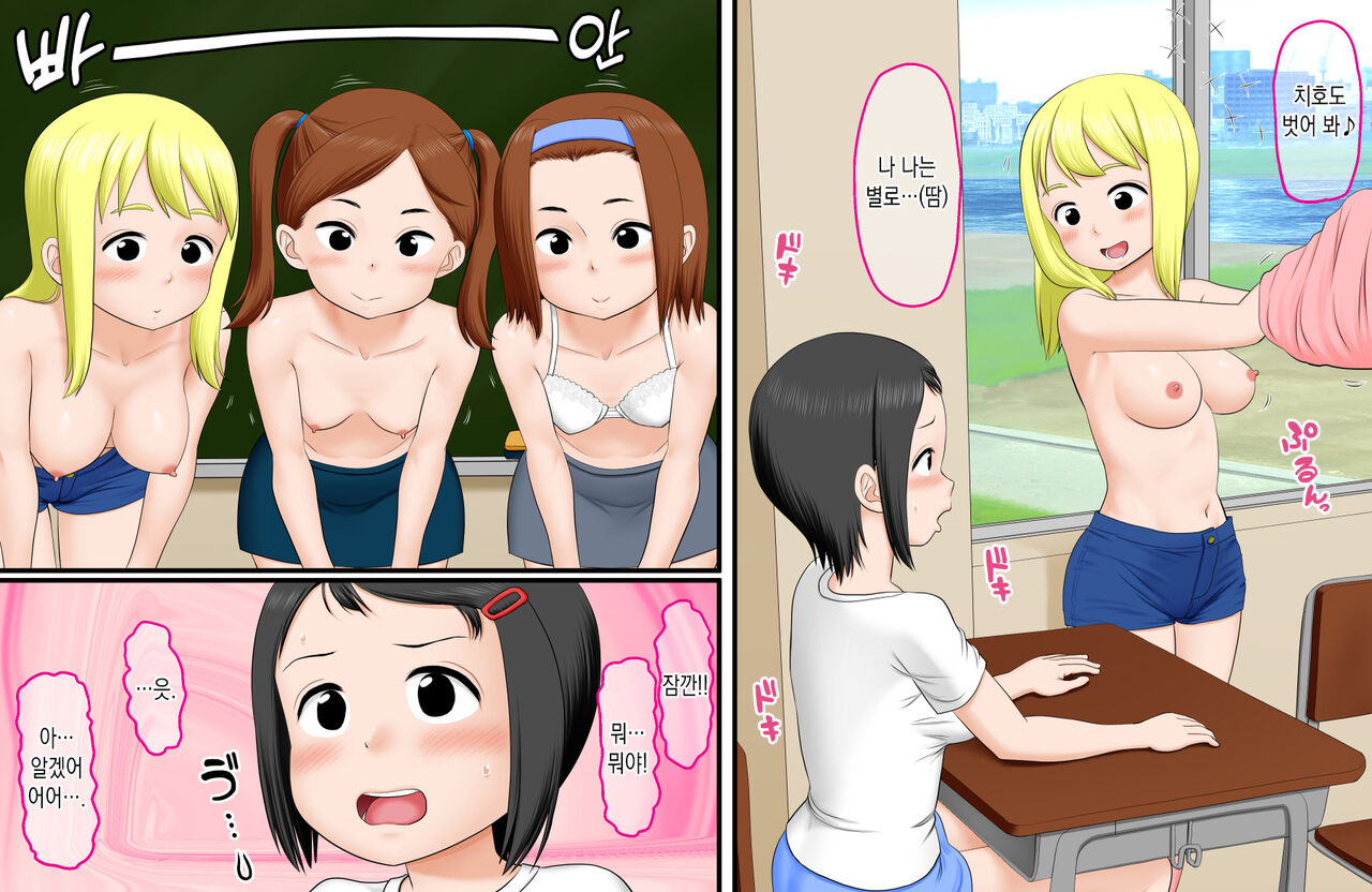 J〇 no Waru-fuzake page 4 full