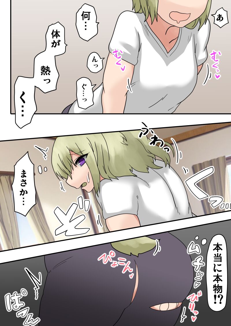 transfur Nyotaika+Juuka apuri page 3 full