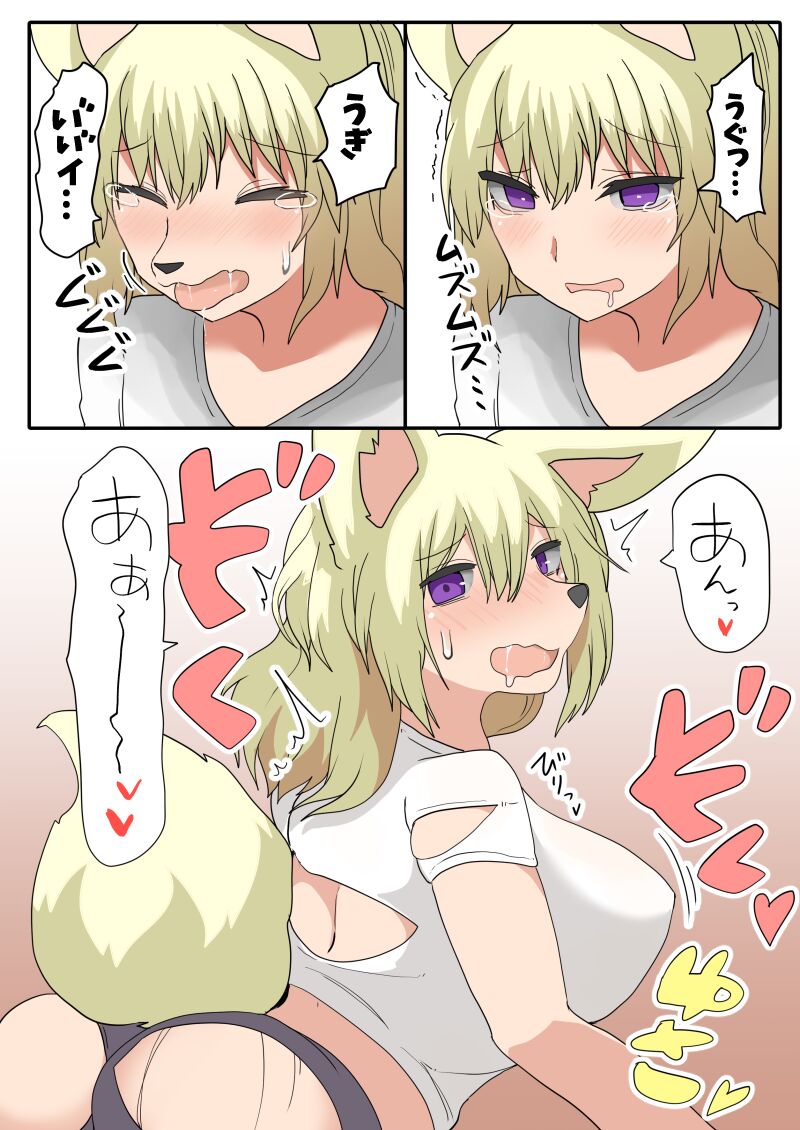 transfur Nyotaika+Juuka apuri page 5 full