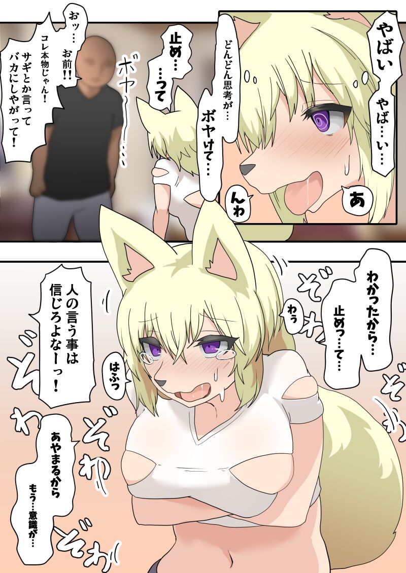 transfur Nyotaika+Juuka apuri page 6 full