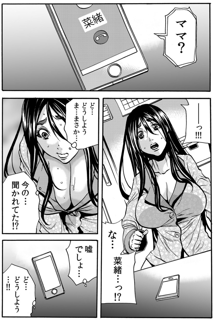 Mamasan,yobai ha OK desuka? VOL3 page 2 full