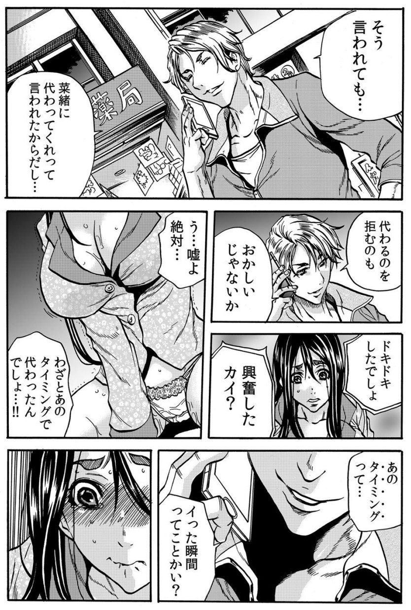 Mamasan,yobai ha OK desuka? VOL3 page 5 full