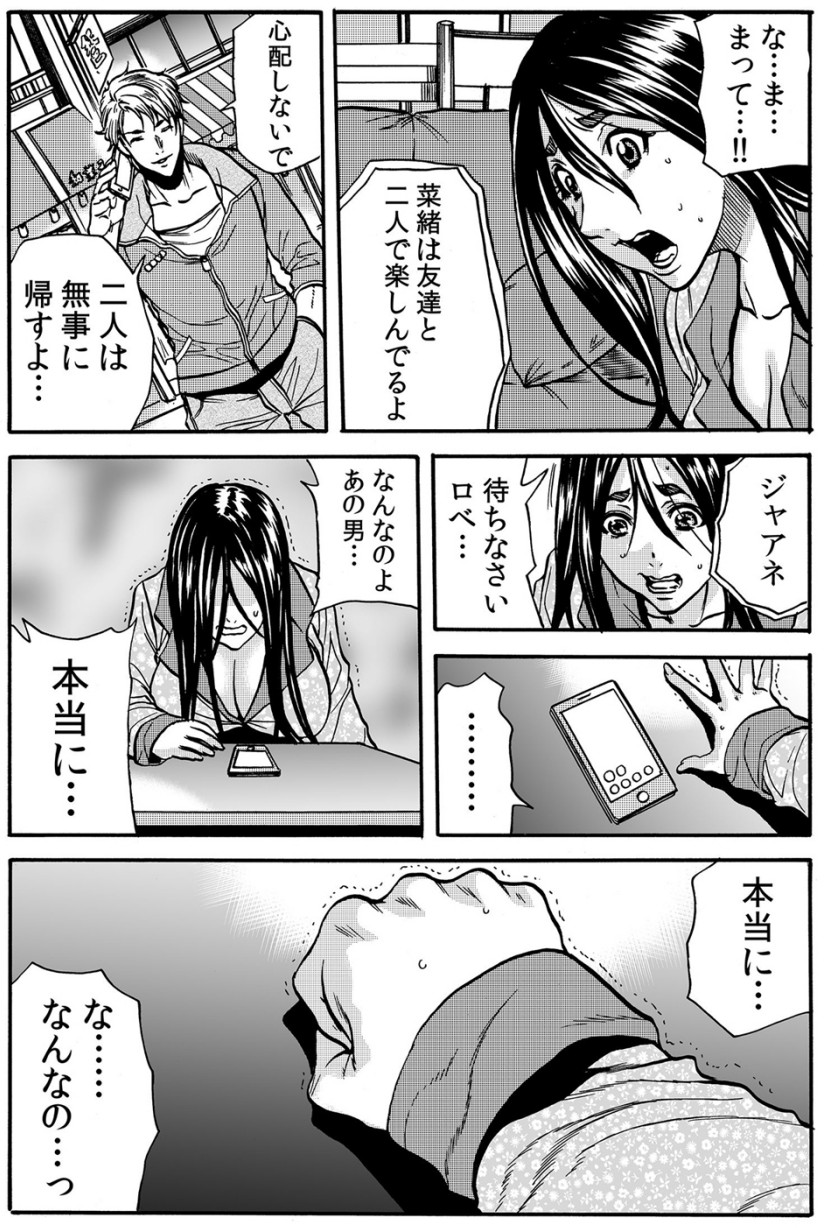 Mamasan,yobai ha OK desuka? VOL3 page 7 full