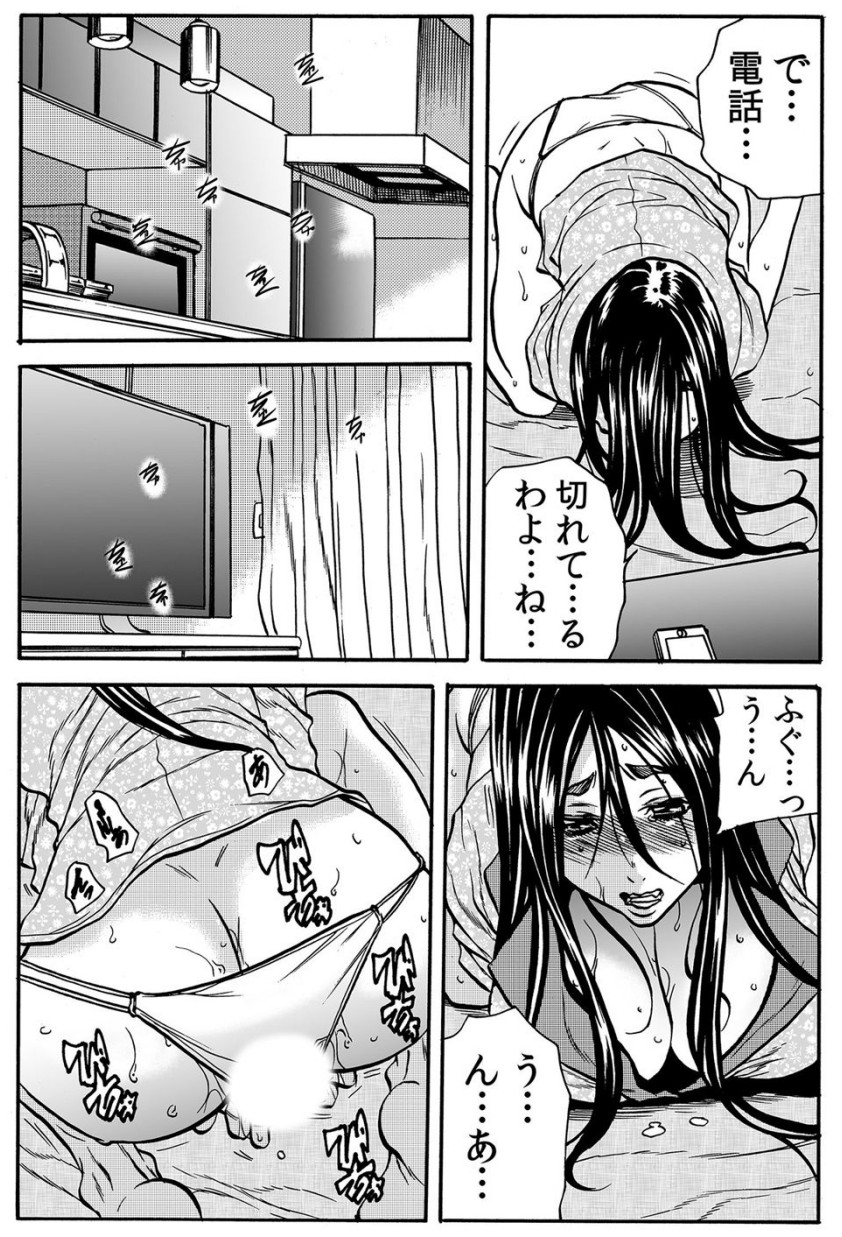 Mamasan,yobai ha OK desuka? VOL3 page 9 full