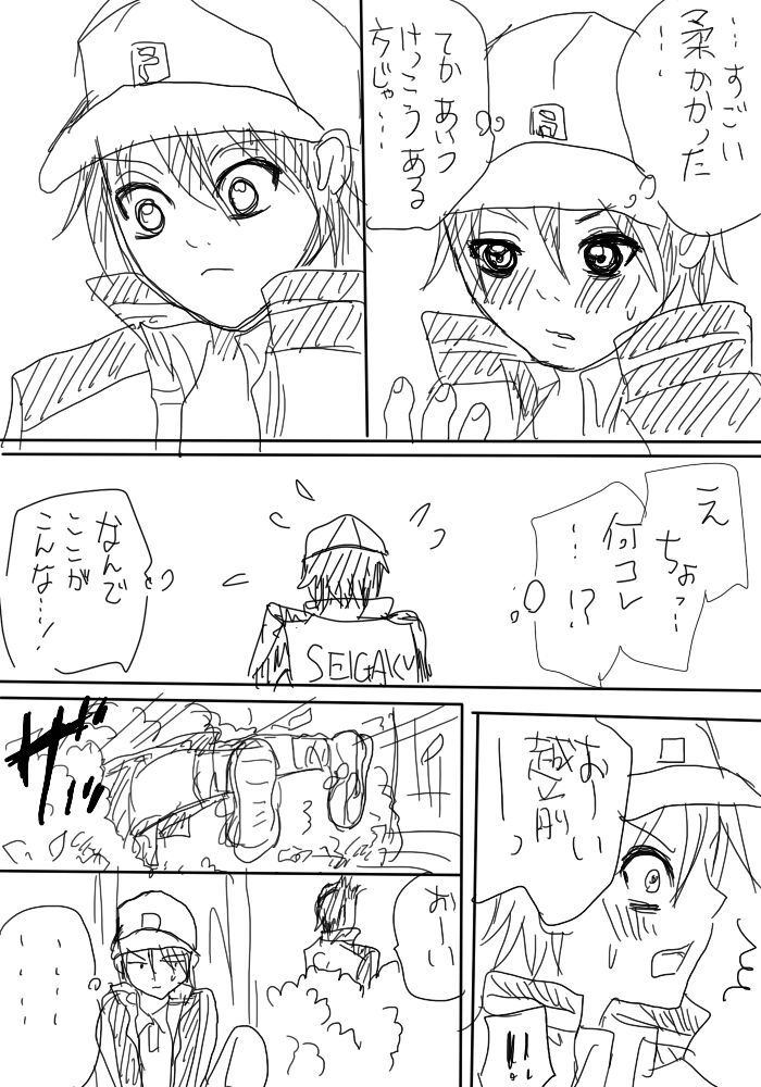 Toutotsu Ni Hajimaru Ryo Sakura Manga page 3 full