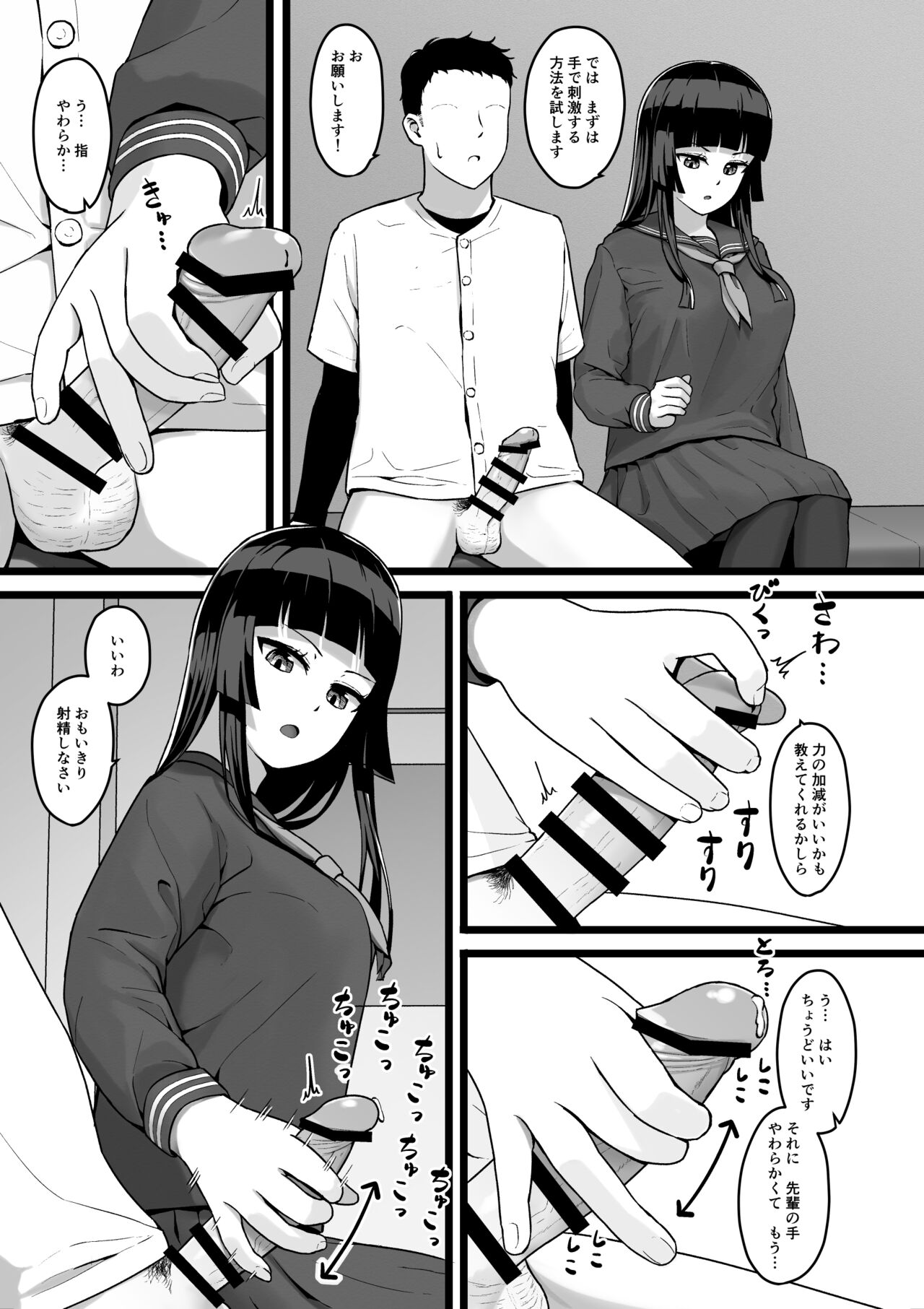 Joshi Mane ga Hitasura Seishori suru dake no Hanashi page 4 full