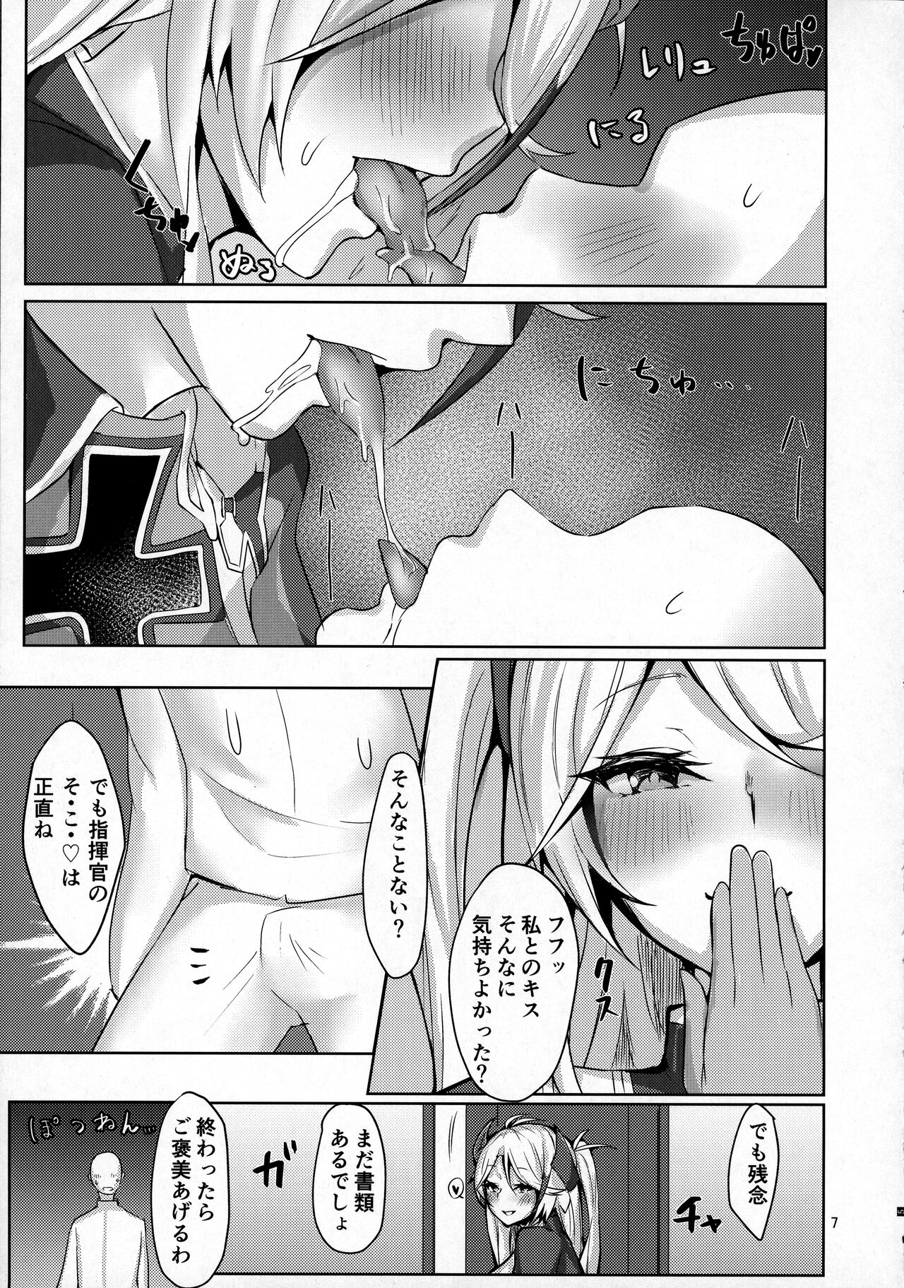 Watashi o Honki ni Saseta no wa Dare na no Kashira? Refine page 6 full