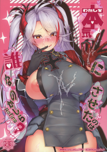Watashi o Honki ni Saseta no wa Dare na no Kashira? Refine cover