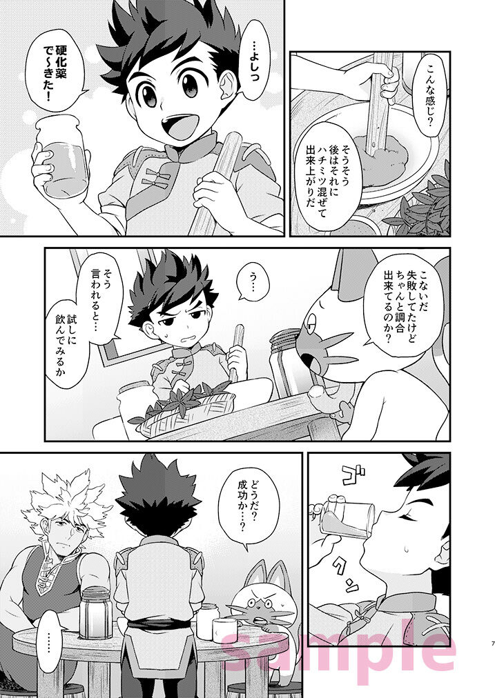 リュートくんとリヴェルトさんの絆あわせ総集編 page 5 full