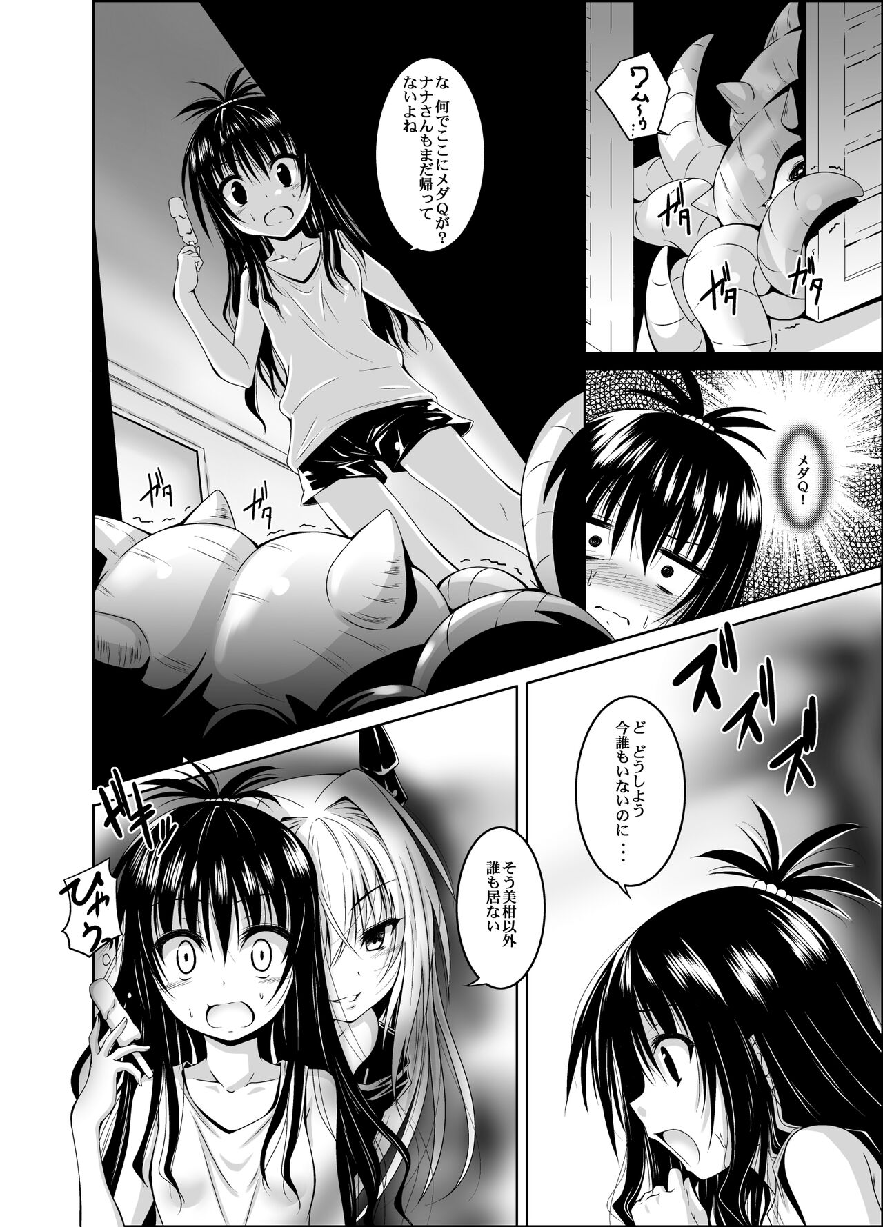 trance page 4 full