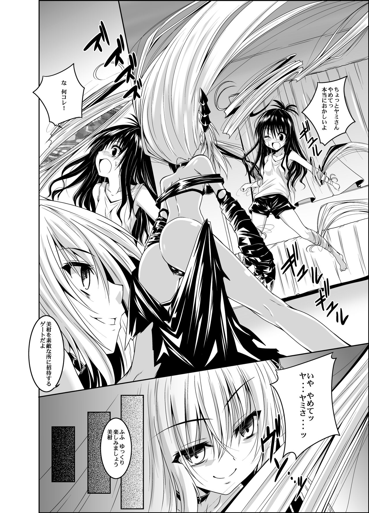 trance page 6 full