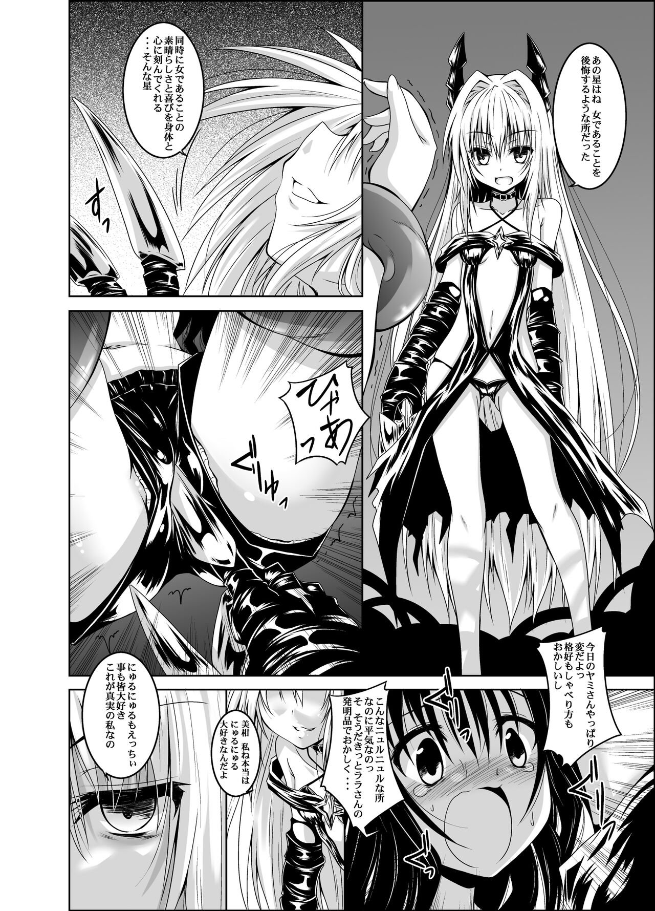 trance page 8 full