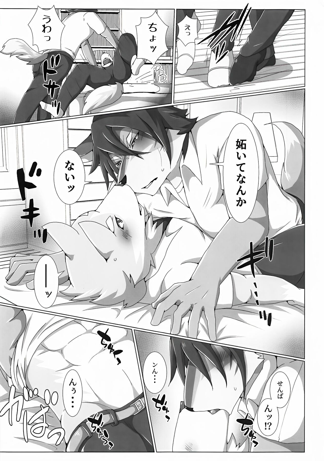 INTERVAL page 10 full