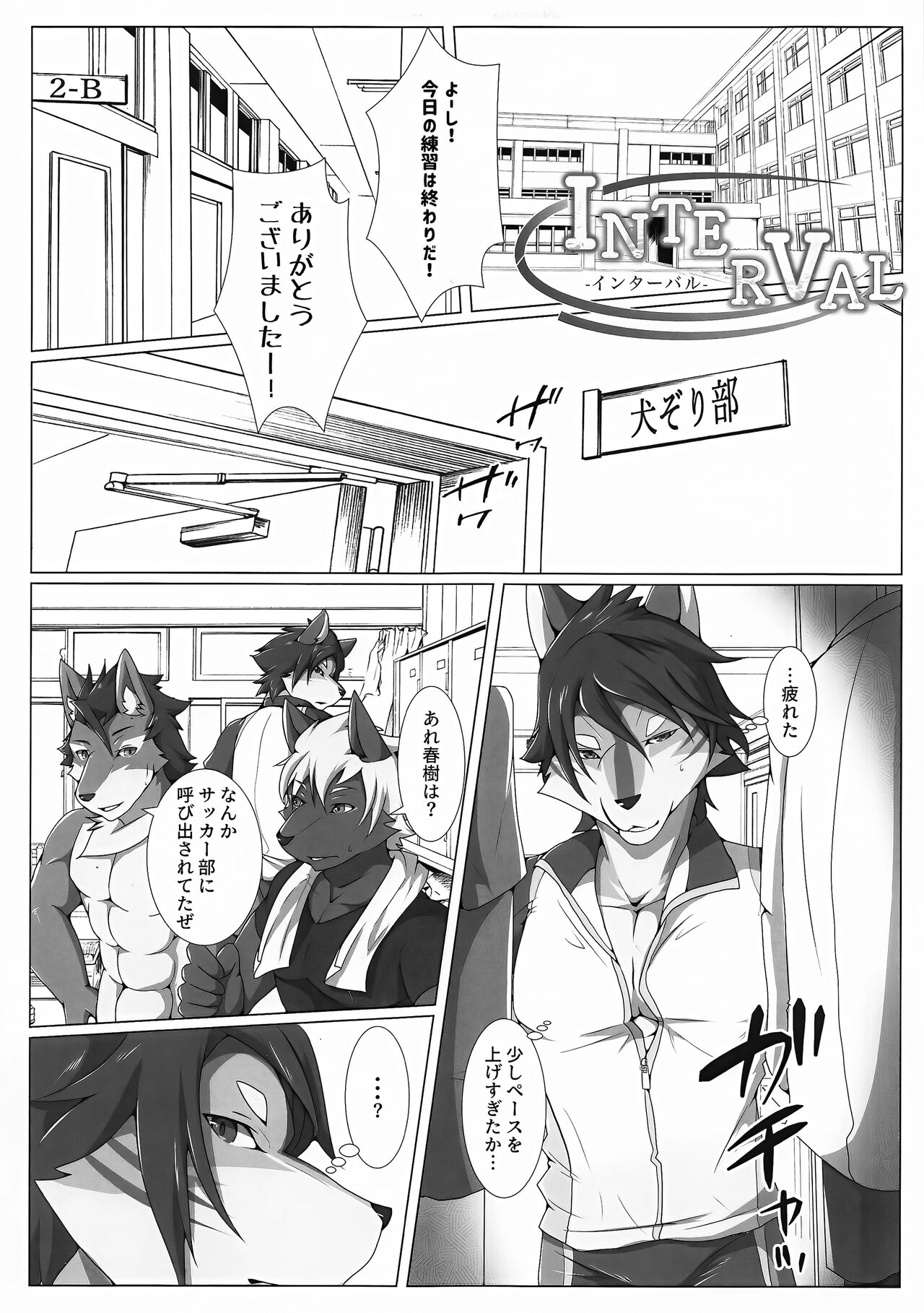 INTERVAL page 4 full