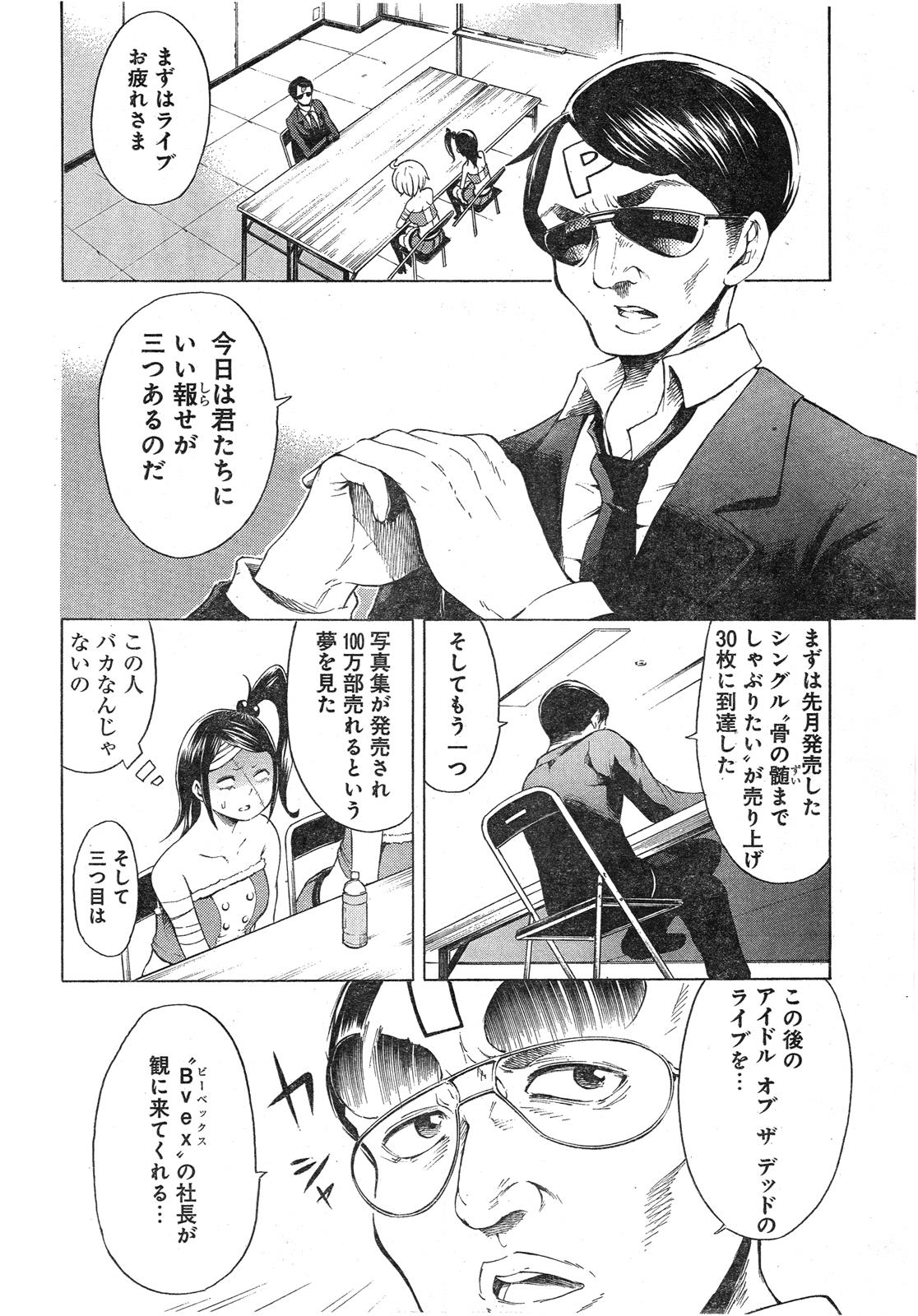 Idol of the Dead page 10 full