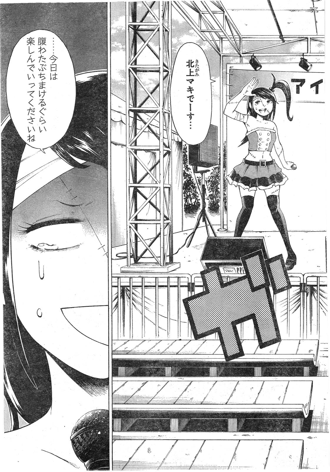 Idol of the Dead page 3 full