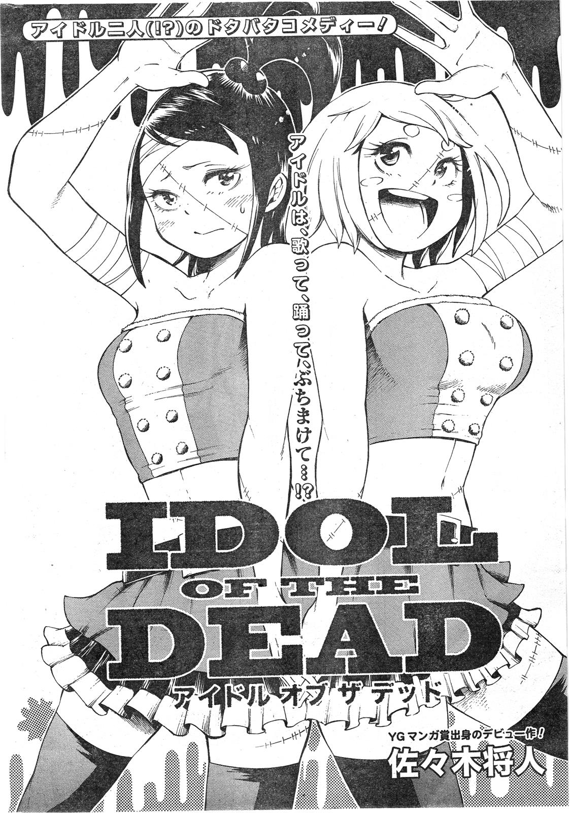 Idol of the Dead page 4 full