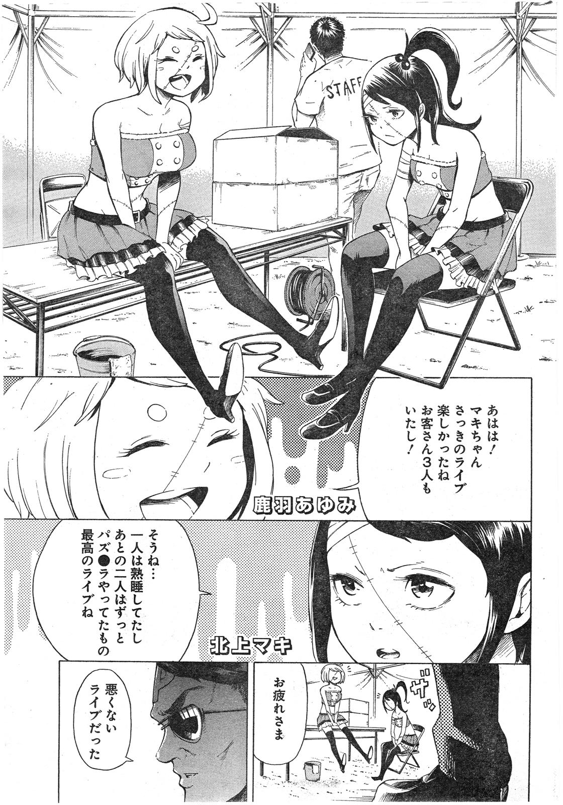 Idol of the Dead page 5 full