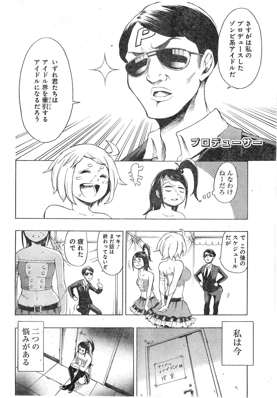 Idol of the Dead page 6 full