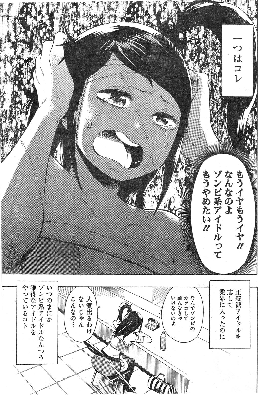 Idol of the Dead page 7 full