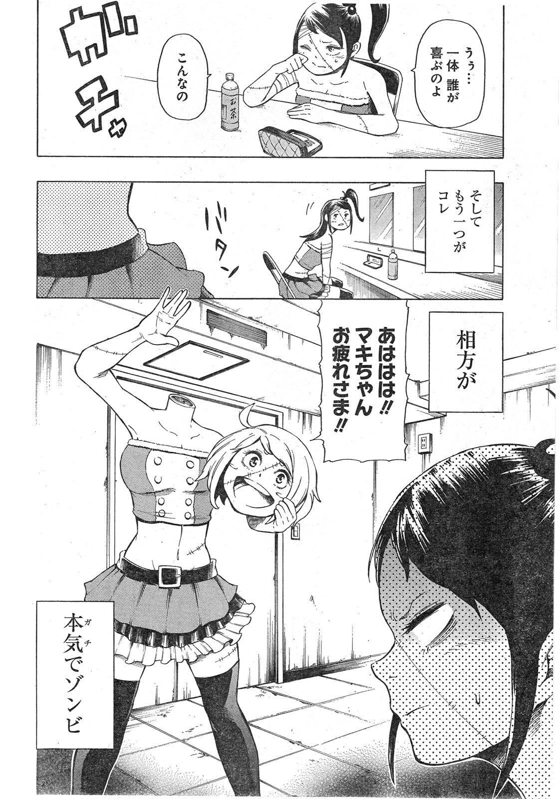 Idol of the Dead page 8 full
