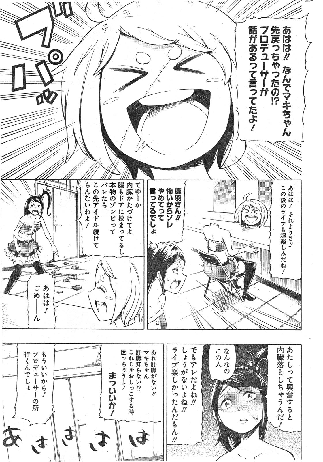 Idol of the Dead page 9 full