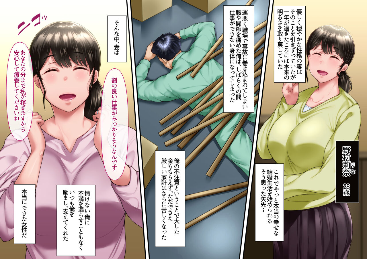 Hidoi koto o sa reta demo ore wa yurusu yo page 5 full