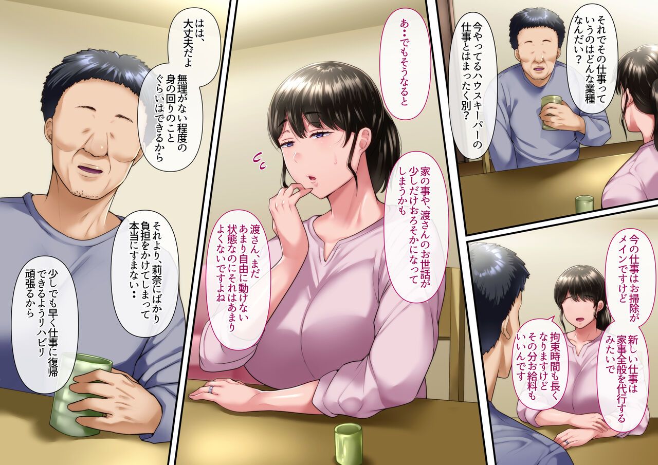 Hidoi koto o sa reta demo ore wa yurusu yo page 6 full