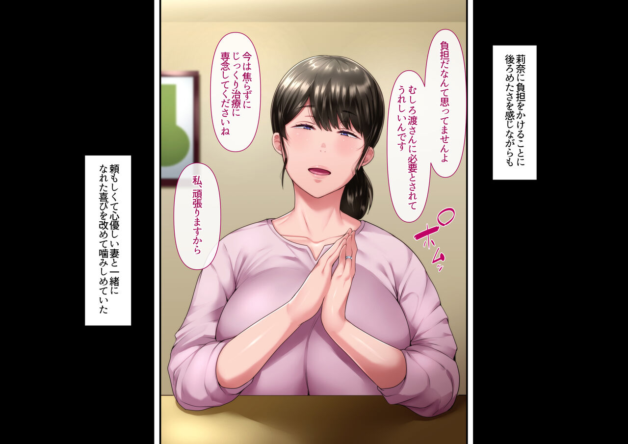Hidoi koto o sa reta demo ore wa yurusu yo page 7 full