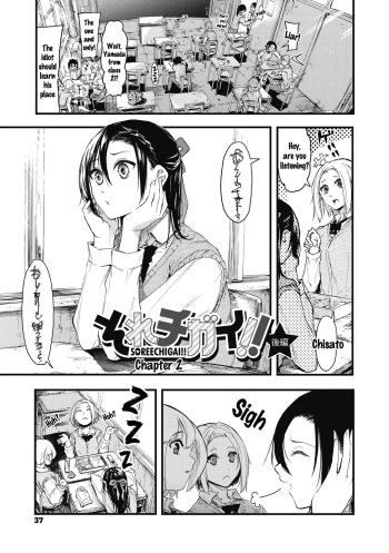 Sore Chigai!! Kouhen cover