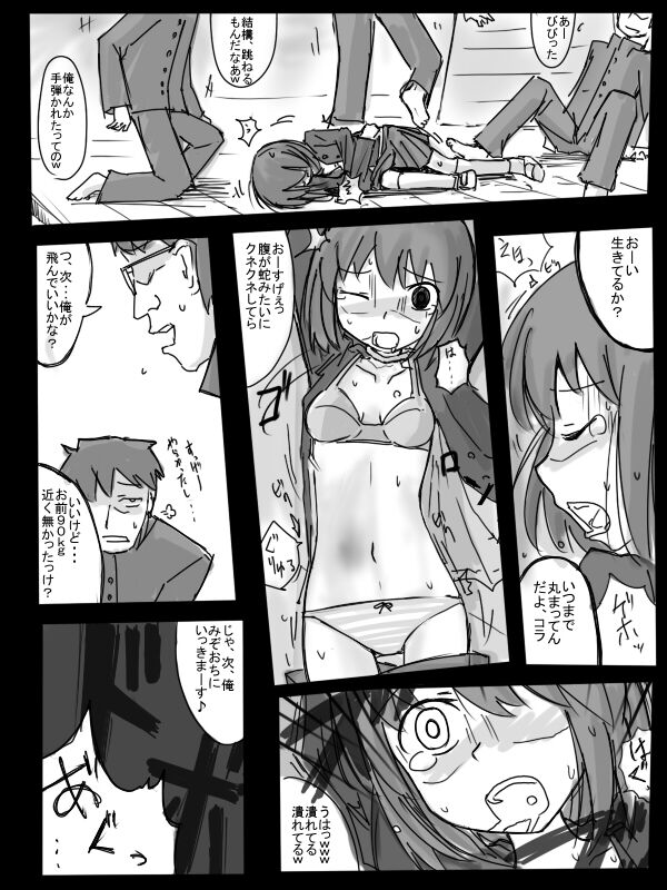 nnS 音速モーモン page 6 full
