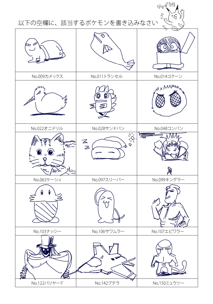 nnS 音速モーモン page 8 full