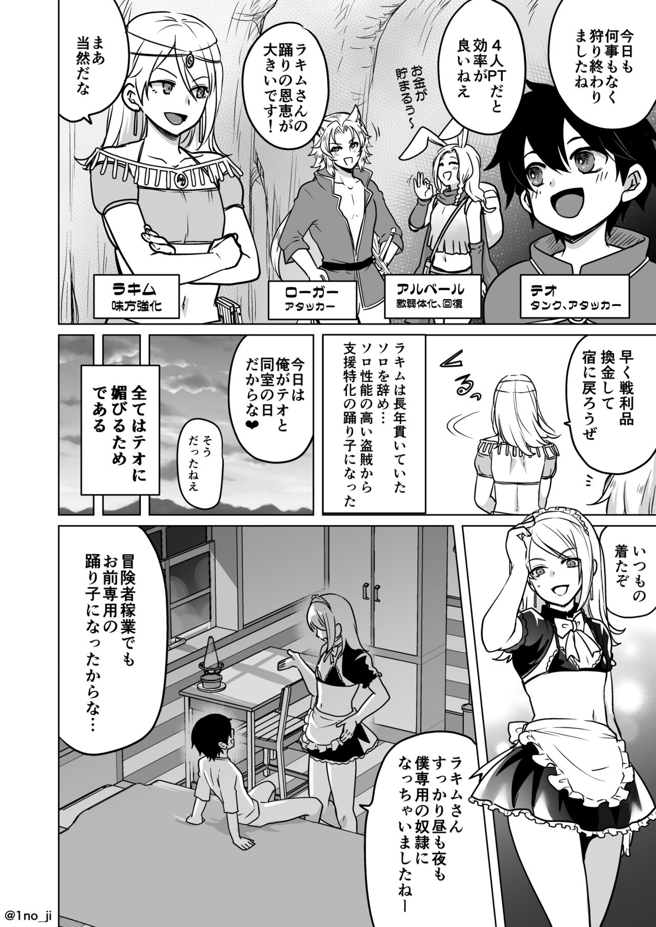 最強ショタと強くて綺麗なお兄さんの漫画3 page 2 full