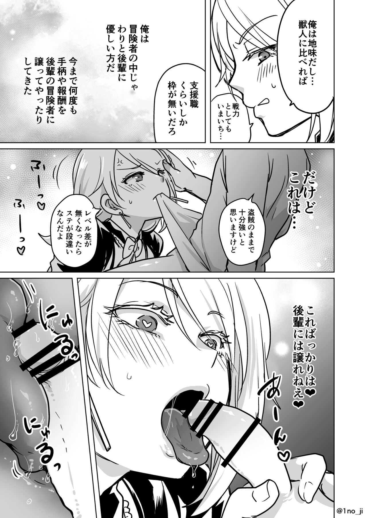 最強ショタと強くて綺麗なお兄さんの漫画3 page 3 full