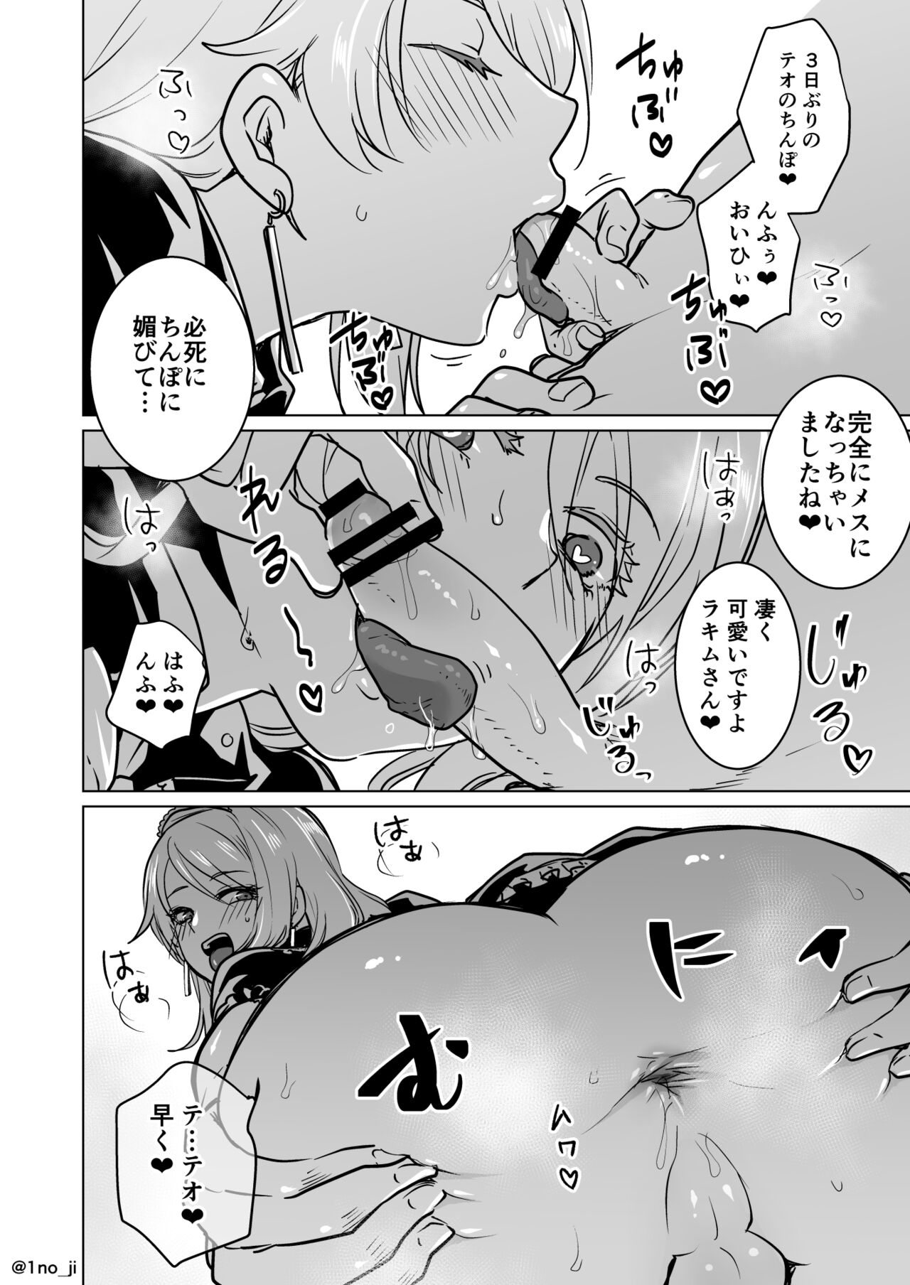 最強ショタと強くて綺麗なお兄さんの漫画3 page 4 full