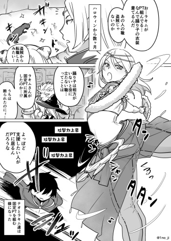 最強ショタと強くて綺麗なお兄さんの漫画3 cover