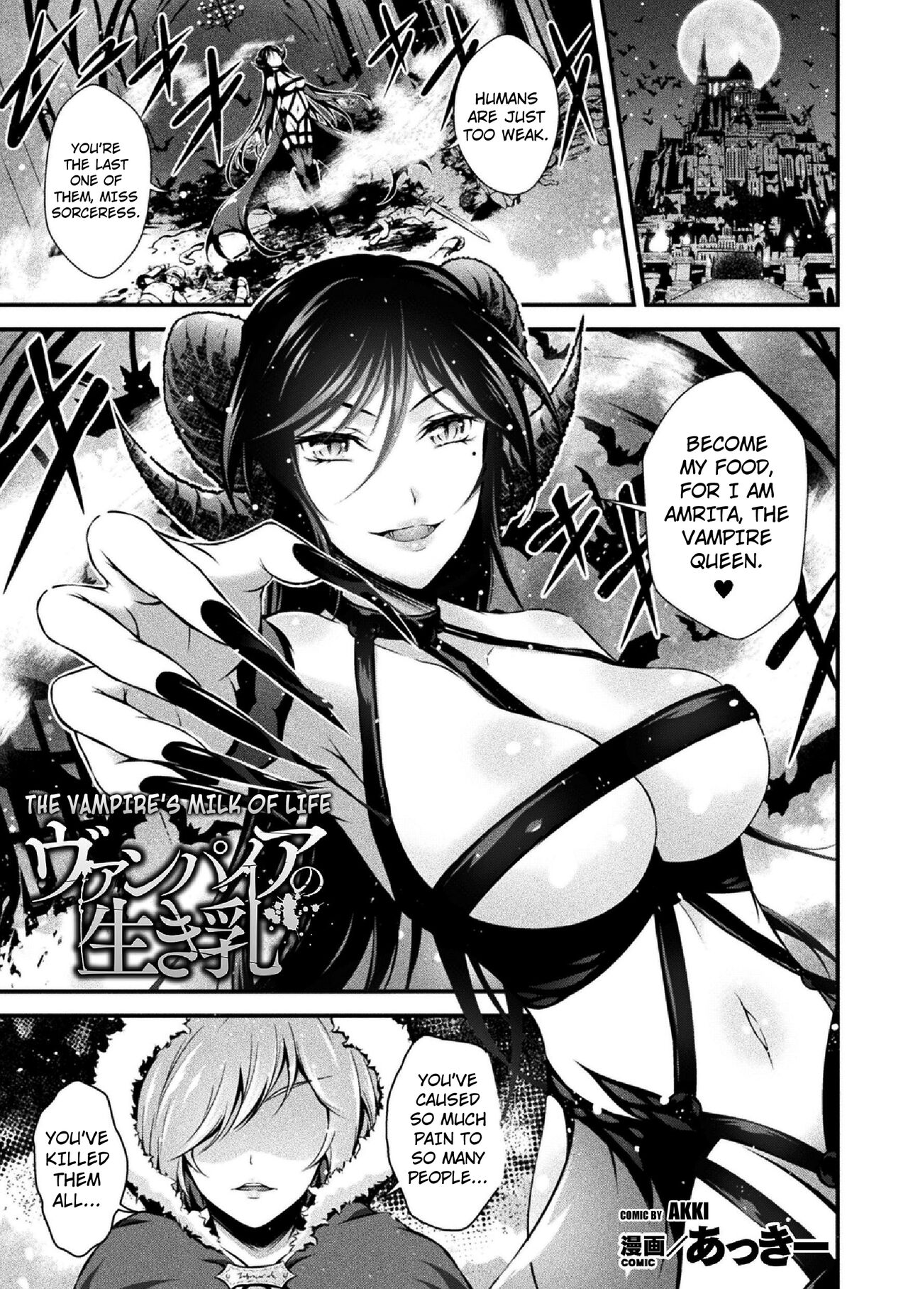 Vampire no Ikichichi | The Vampire's Milk of Life page 1 full