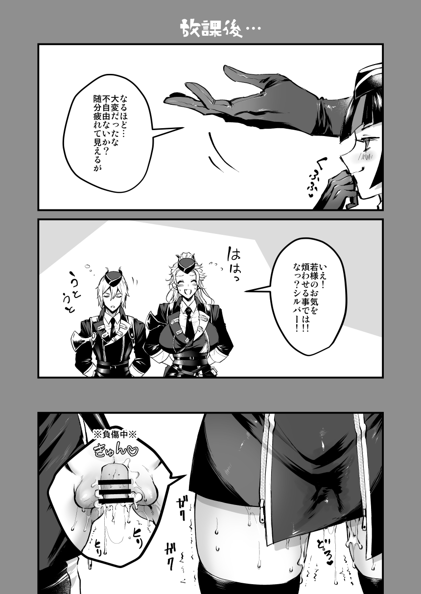 SilSebe Nakayoku Naritai Hen page 9 full